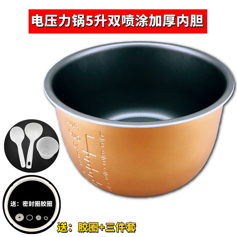 家用电压力锅配件通用5L内胆蜂窝锅胆5升加厚双喷不粘锅高压煲胆
