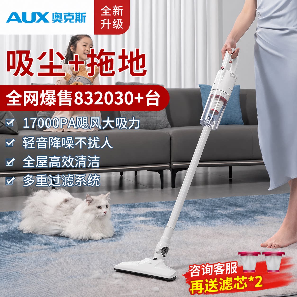 奥克斯吸尘器家用大吸力吸拖一体小型手持除螨猫毛狗毛吸尘器