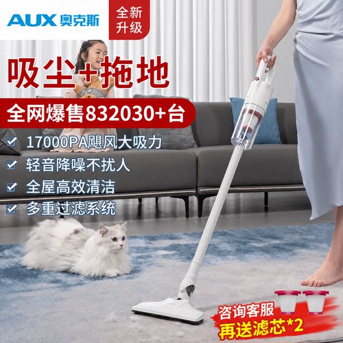 奥克斯吸尘器大吸力吸拖一体除螨
