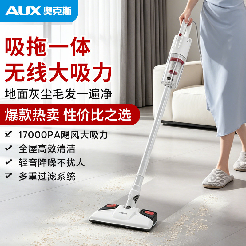 奥克斯吸尘器家用大吸力吸拖一体小型手持除螨猫毛狗毛吸尘器