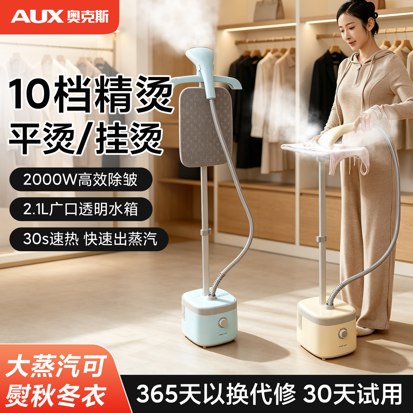 奥克斯挂烫机熨烫机电熨斗大蒸汽家用服装店用十档精烫烫衣服神器