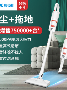 奥克斯家用吸拖一体吸尘器大吸力手持宠物吸拖毛发拖把洗地一体机