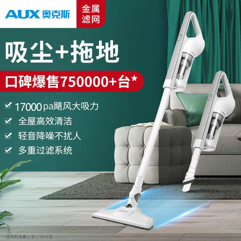 奥克斯家用手持吸尘器两用小型迷你大功率推杆地毯式吸尘器