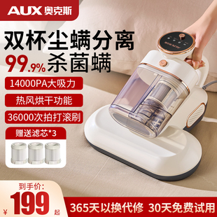 奥克斯AUX手持家用床上除螨仪双杯大吸力紫外线超声波除菌螨吸尘