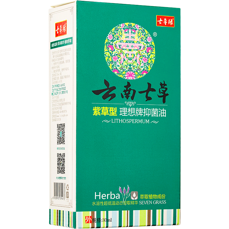 婴幼儿红屁屁滋润七草缘护臀膏