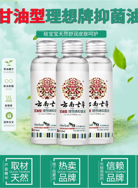 橄榄油滋润身体推拿七草缘刮痧