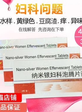 甲硝锉泡腾片黴菌性阴炎