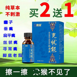 丝状疣脖子膏颈部肉刺瘊子体私处尤立净灵克疣液腋下皮赘肉粒疙瘩