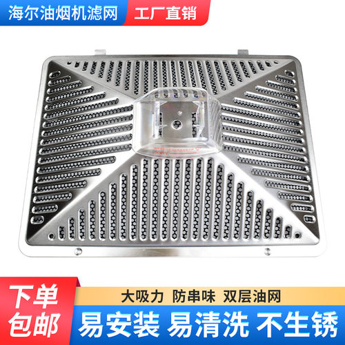 油烟机配件过滤网油网外罩油杯