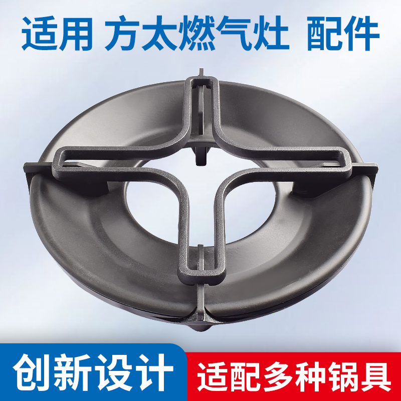 景福燃气灶配件煤气灶原机支架