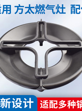 适用方太燃气灶配件辅助支架子托JEM7/JEM7A/Z8T/JEZ8炒锅防滑架