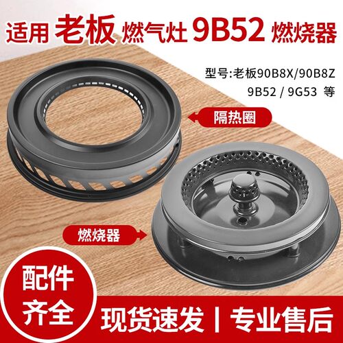 燃气灶配件支架燃烧器火盖炉头