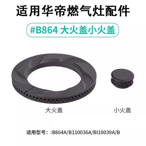 燃气灶煤气炉头灶心点火针热电偶