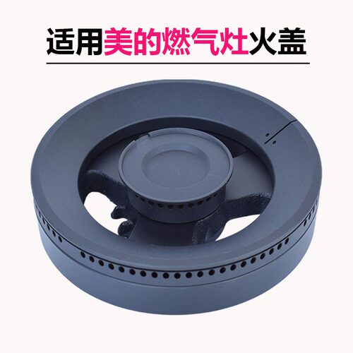 火盖分火器炉头芯燃气灶配件