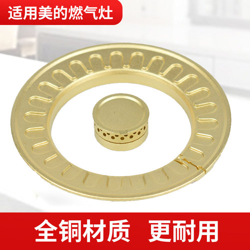 家用燃气灶配件分火器铜火盖