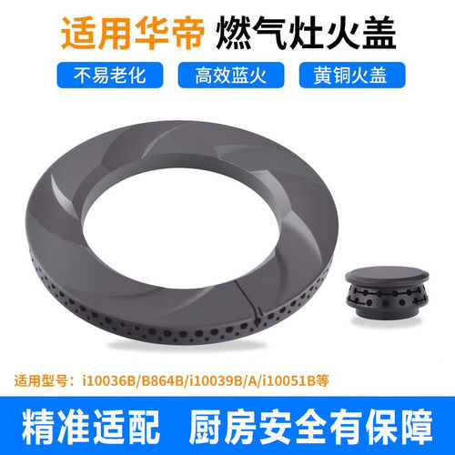 燃气灶配件品质保证寿命长
