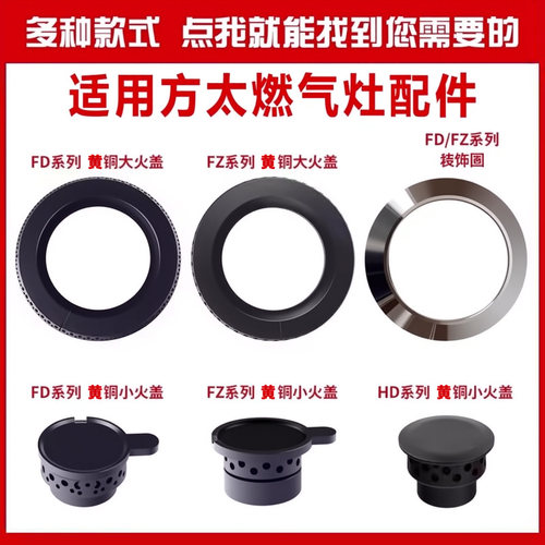 适燃气灶配件火盖火芯全铜点火器