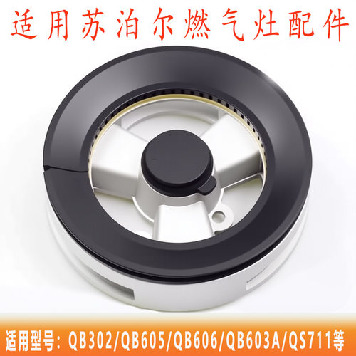 通用火盖炉头煤气灶燃气灶配件