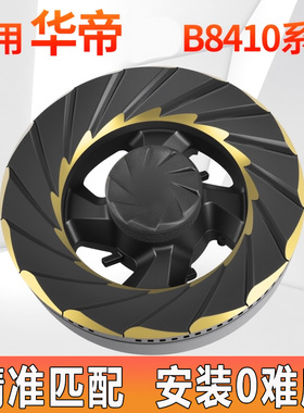 适用华帝燃气灶配件分火器火盖B8410/B863铜炉火芯灶头分火器底座