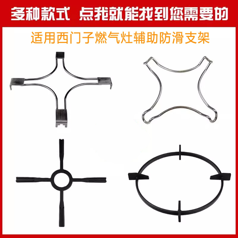 家用防滑支架煤气灶燃气灶配件