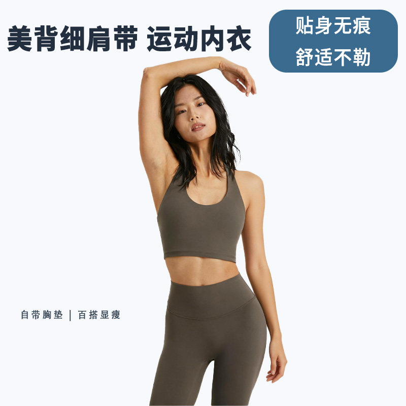 无痕美背挂脖运动内衣女显瘦带胸垫瑜伽外穿百搭打底背心健身内衣
