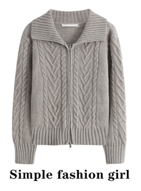 simple 灰色拉链麻花毛衣外套女翻领复古针织开衫温柔短款上衣