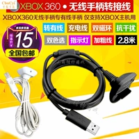 XBOX360 xử lý cáp sạc 360 tay cầm không dây đến tay cầm có dây U - XBOX kết hợp tay cầm pubg