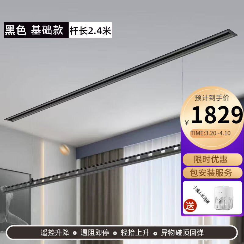 电动晾衣架全自动智能摇控照明暗藏式嵌入吊顶阳台家用升降杆机无