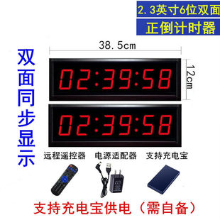 LED计时器提醒定时表会议发言辩论比赛秒表考试健身演讲倒计时钟