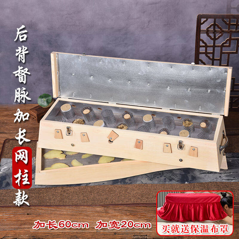 大号实木艾灸盒木制背部督脉龙骨灸艾灸箱通用全身后背隔姜炙器具