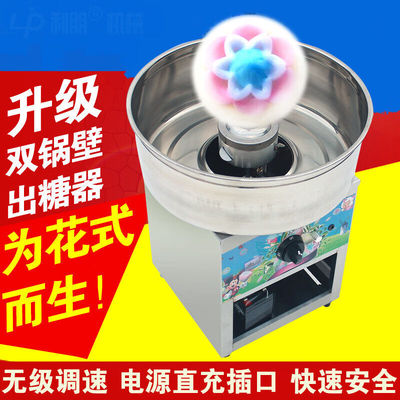 棉花糖机摆摊用商用燃气电动棉花糖机花式棉花糖机器美示经典棉典