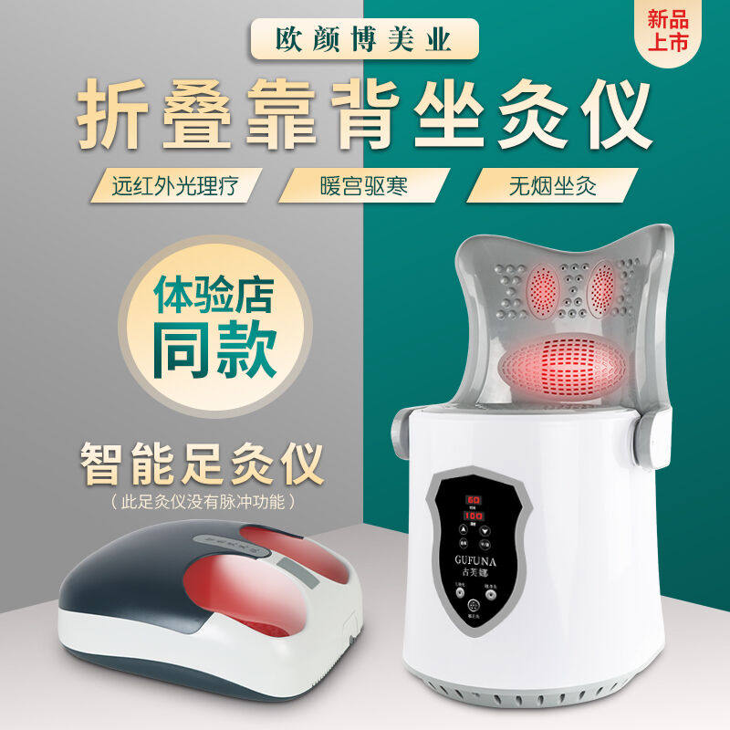 无烟坐灸仪器家用电加热艾灸凳椅子带靠背臀部坐熏蒸桶五合一体机