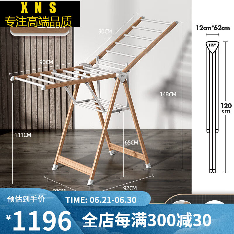 【送货上门】高端晾衣架落地折叠室内架子户外神器铝合金晒衣架卧