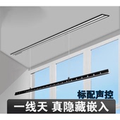 缘言梓电动晾衣架隐形电动晾衣架嵌入式 自动升降吊顶阳台智能遥控