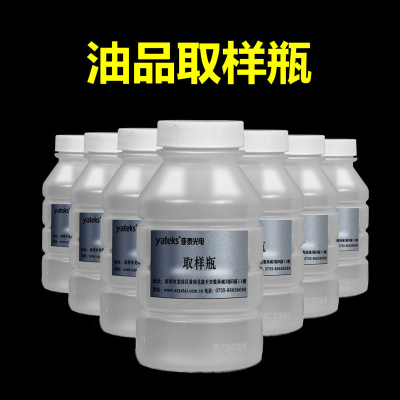油液取样瓶180ml毫升耐高温酸碱一次性采样瓶实验室样品瓶塑料瓶图片