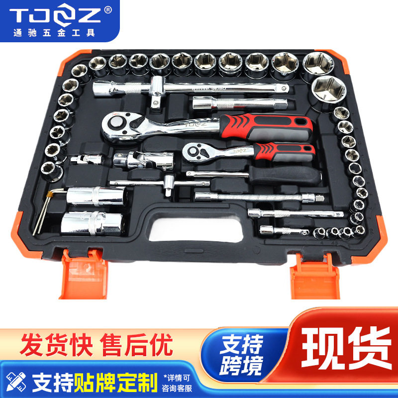 五金工具61套装汽修组套维修组合套筒棘轮扳手工具箱组合五金套装