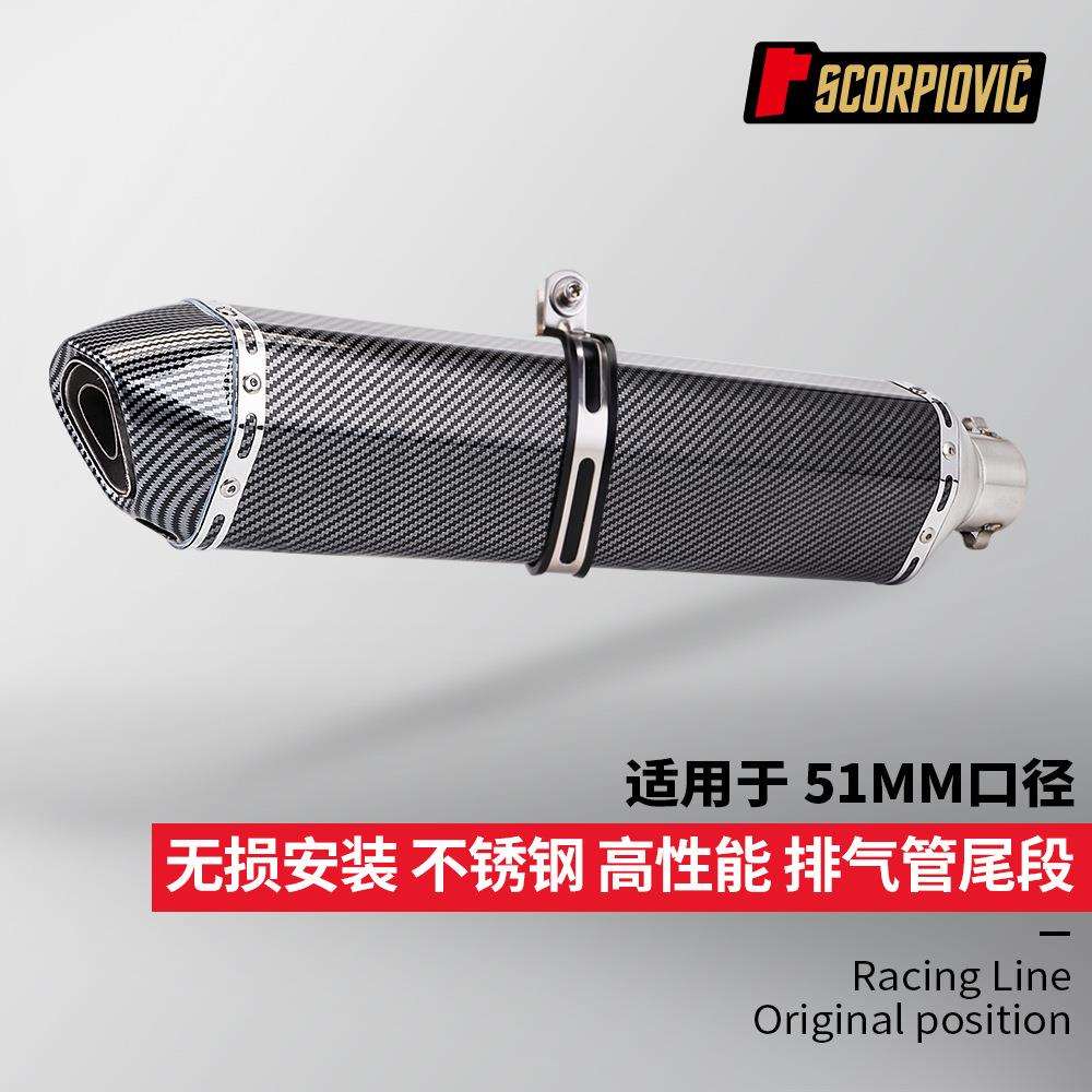 摩托机车改装排气小六角排气管51MM口径通用春风250SRNINJA400