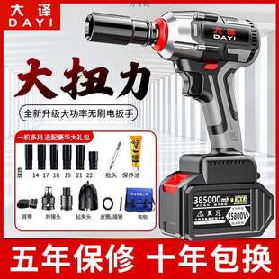 大译无刷电动扳手锂电冲击充电扳手架子工木工工具套筒汽修风炮厂