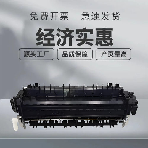 兄弟HL5440定影组件多机型适用