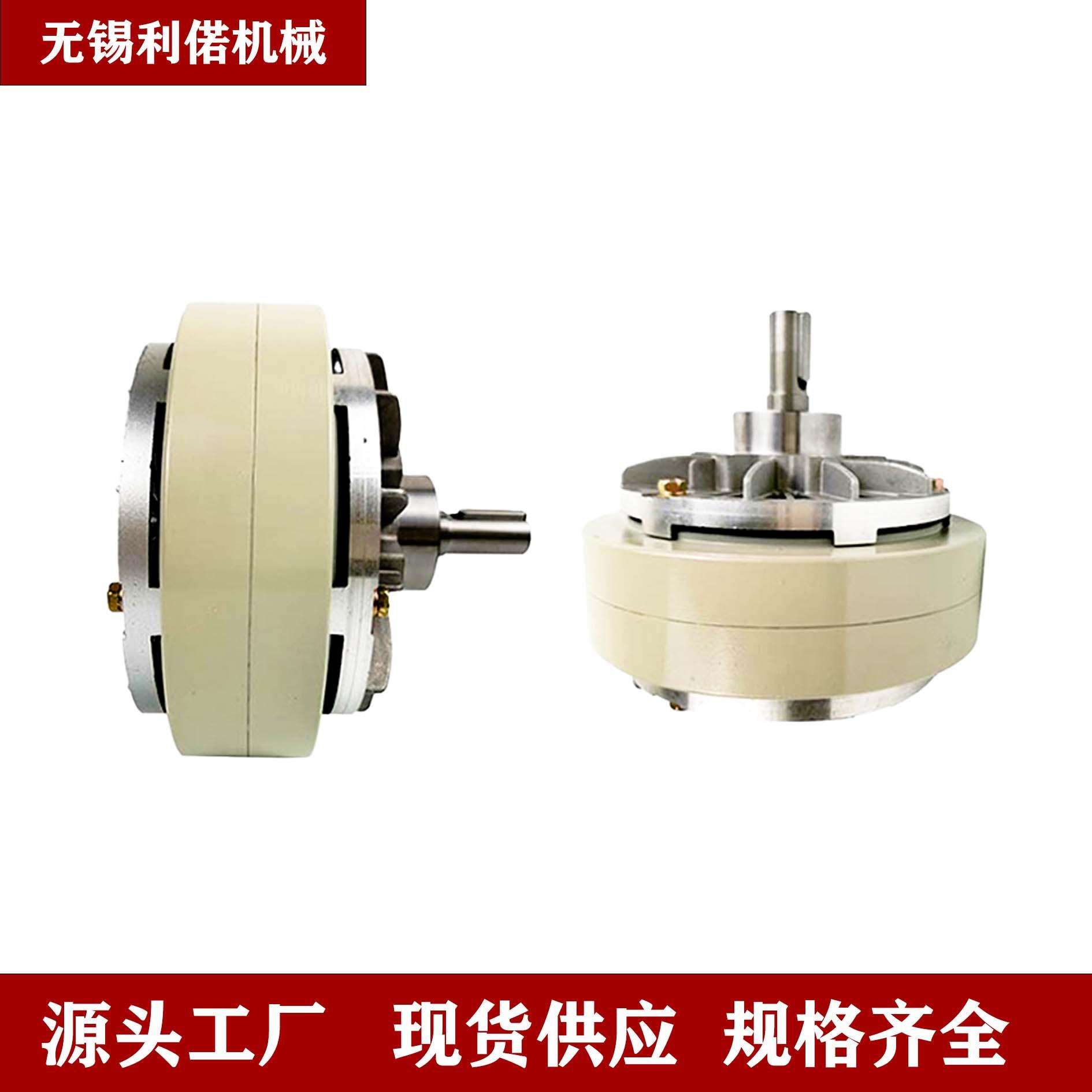 单轴磁粉离合器双轴磁粉制动器24V张力控制气胀轴测功负载耐高温