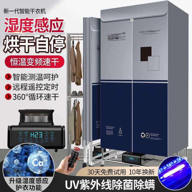 双核2400W大功率烘干机可大容量家用衣服宝宝小型干