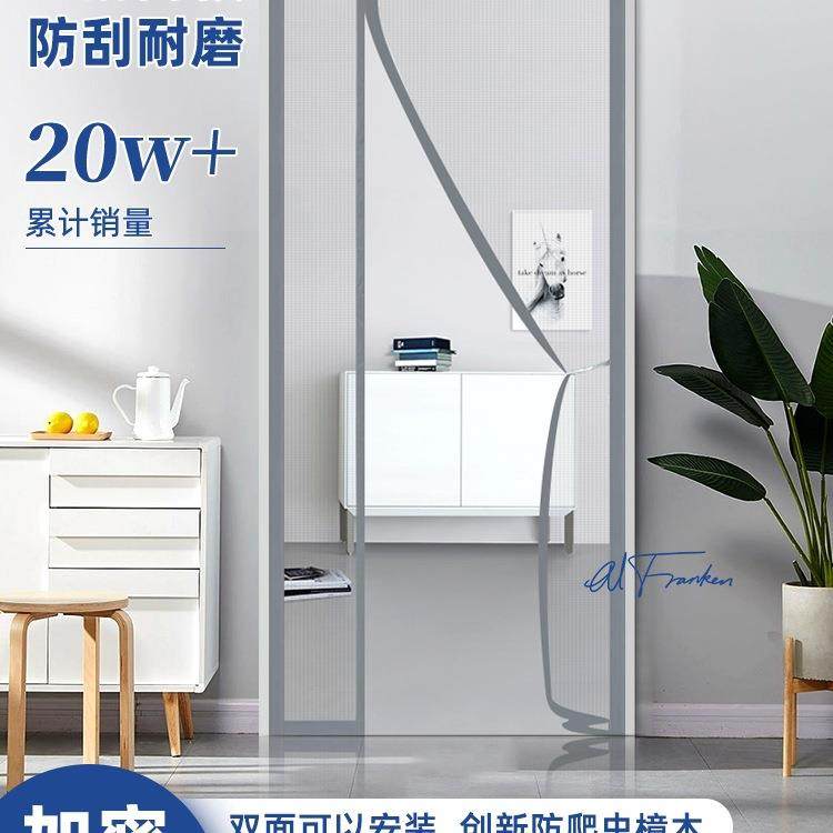 侧开防蚊门帘夏季家用磁性纱门纱窗魔术贴防蝇免打孔隔断纱帘自粘,鲜花速递/花卉仿真/绿植园艺,割草机/草坪机,淘宝优惠券,粉丝福利购,淘宝优惠卷