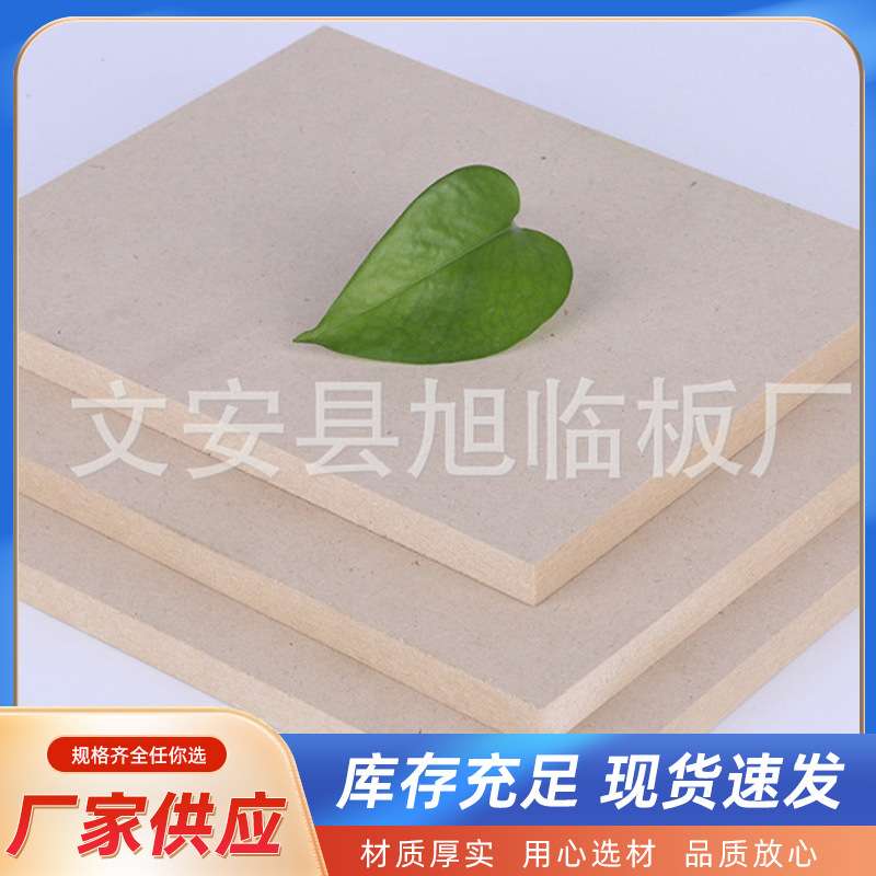 密度板10mm镂铣板E1E2高密度纤维板木现货木质