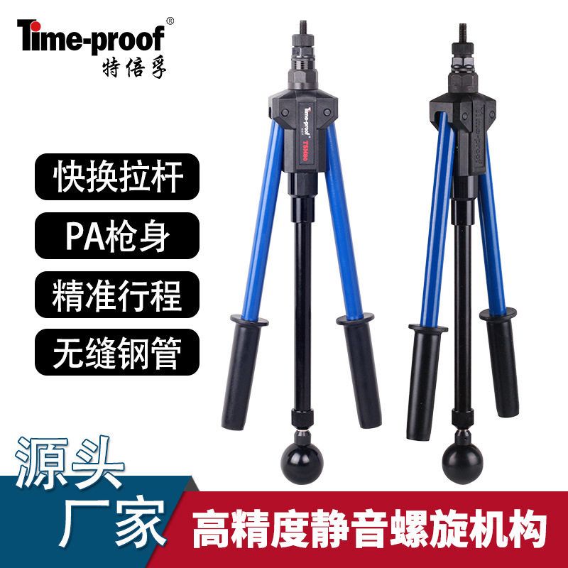 厂家现货 特倍孚工业级手动双把铆螺母枪手动拉铆枪