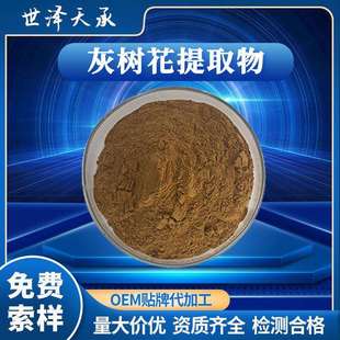灰树花提取物10:1水溶性灰树花粉灰树花多糖30%灰树花提取物