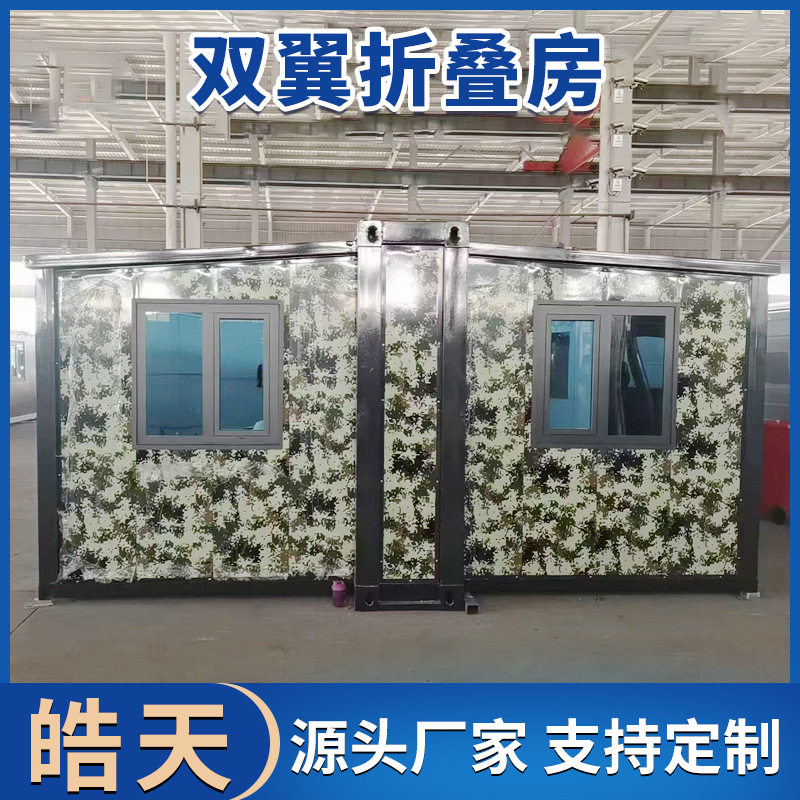 双翼折叠移动房出口箱工地办公室活动房彩钢集装箱房带门集成房屋