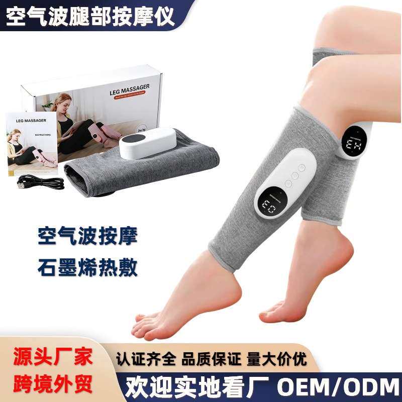 腿部按摩器气囊揉捏大小腿按摩仪多功能恒温热敷瘦腿仪全自动电动