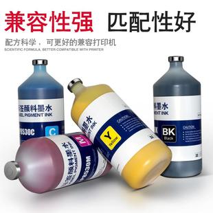 劲杰标签机打印颜料墨水兼容EP标签打印机C6030A C3520