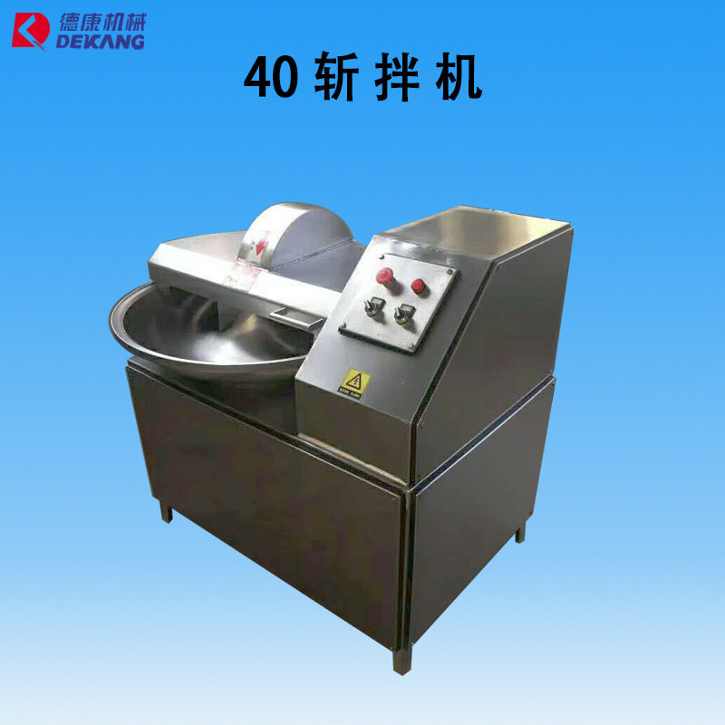 ZB-40小型全自动斩拌机 多功能蔬菜肉泥斩拌机 鱼糜鱼豆腐斩拌机