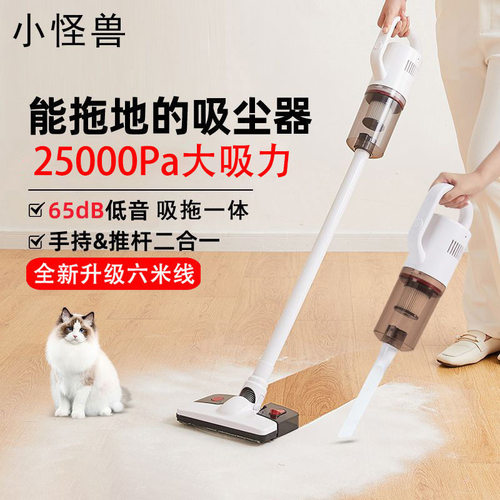 小怪兽吸尘器吸拖一体家用小型手持式吸尘器大吸力猫毛吸毛器床上